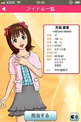 画像ギャラリー No.006のサムネイル画像 / iPhoneアプリ「アイドルマスターモバイルi」の無料配信が，App Storeで2012年3月下旬にスタート。アイドルと一緒に，日本全国を駆けめぐろう