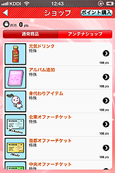 画像ギャラリー No.008のサムネイル画像 / iPhoneアプリ「アイドルマスターモバイルi」の無料配信が，App Storeで2012年3月下旬にスタート。アイドルと一緒に，日本全国を駆けめぐろう