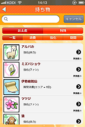 画像ギャラリー No.009のサムネイル画像 / iPhoneアプリ「アイドルマスターモバイルi」の無料配信が，App Storeで2012年3月下旬にスタート。アイドルと一緒に，日本全国を駆けめぐろう