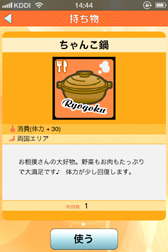 画像ギャラリー No.010のサムネイル画像 / iPhoneアプリ「アイドルマスターモバイルi」の無料配信が，App Storeで2012年3月下旬にスタート。アイドルと一緒に，日本全国を駆けめぐろう