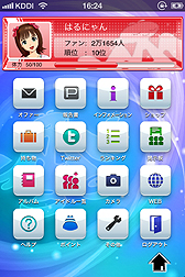 画像ギャラリー No.013のサムネイル画像 / iPhoneアプリ「アイドルマスターモバイルi」の無料配信が，App Storeで2012年3月下旬にスタート。アイドルと一緒に，日本全国を駆けめぐろう