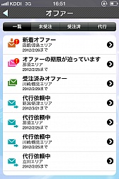 画像ギャラリー No.018のサムネイル画像 / iPhoneアプリ「アイドルマスターモバイルi」の無料配信が，App Storeで2012年3月下旬にスタート。アイドルと一緒に，日本全国を駆けめぐろう