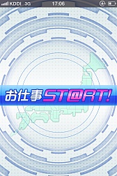 画像ギャラリー No.019のサムネイル画像 / iPhoneアプリ「アイドルマスターモバイルi」の無料配信が，App Storeで2012年3月下旬にスタート。アイドルと一緒に，日本全国を駆けめぐろう