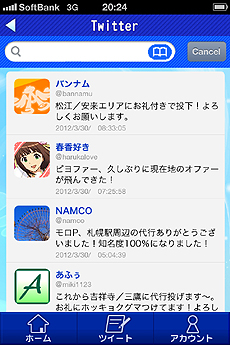 画像ギャラリー No.023のサムネイル画像 / iPhoneアプリ「アイドルマスターモバイルi」の無料配信が，App Storeで2012年3月下旬にスタート。アイドルと一緒に，日本全国を駆けめぐろう