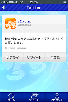 画像ギャラリー No.024のサムネイル画像 / iPhoneアプリ「アイドルマスターモバイルi」の無料配信が，App Storeで2012年3月下旬にスタート。アイドルと一緒に，日本全国を駆けめぐろう