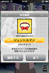 画像ギャラリー No.025のサムネイル画像 / iPhoneアプリ「アイドルマスターモバイルi」の無料配信が，App Storeで2012年3月下旬にスタート。アイドルと一緒に，日本全国を駆けめぐろう