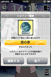 画像ギャラリー No.026のサムネイル画像 / iPhoneアプリ「アイドルマスターモバイルi」の無料配信が，App Storeで2012年3月下旬にスタート。アイドルと一緒に，日本全国を駆けめぐろう