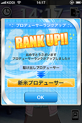 画像ギャラリー No.027のサムネイル画像 / iPhoneアプリ「アイドルマスターモバイルi」の無料配信が，App Storeで2012年3月下旬にスタート。アイドルと一緒に，日本全国を駆けめぐろう