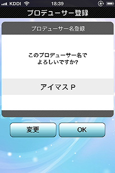 画像ギャラリー No.029のサムネイル画像 / iPhoneアプリ「アイドルマスターモバイルi」の無料配信が，App Storeで2012年3月下旬にスタート。アイドルと一緒に，日本全国を駆けめぐろう