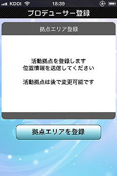 画像ギャラリー No.030のサムネイル画像 / iPhoneアプリ「アイドルマスターモバイルi」の無料配信が，App Storeで2012年3月下旬にスタート。アイドルと一緒に，日本全国を駆けめぐろう
