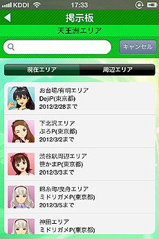 画像ギャラリー No.031のサムネイル画像 / iPhoneアプリ「アイドルマスターモバイルi」の無料配信が，App Storeで2012年3月下旬にスタート。アイドルと一緒に，日本全国を駆けめぐろう