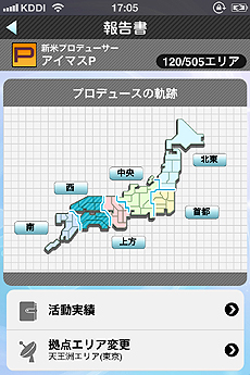 画像ギャラリー No.033のサムネイル画像 / iPhoneアプリ「アイドルマスターモバイルi」の無料配信が，App Storeで2012年3月下旬にスタート。アイドルと一緒に，日本全国を駆けめぐろう