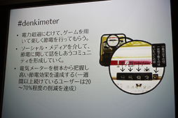 画像ギャラリー No.003のサムネイル画像 / ゲーミフィケーションはゲームを社会化しようとする6度目の試み。井上明人氏によるOCG 2012のセッションレポート