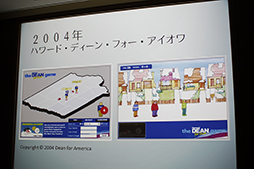 画像ギャラリー No.006のサムネイル画像 / ゲーミフィケーションはゲームを社会化しようとする6度目の試み。井上明人氏によるOCG 2012のセッションレポート