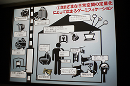画像ギャラリー No.012のサムネイル画像 / ゲーミフィケーションはゲームを社会化しようとする6度目の試み。井上明人氏によるOCG 2012のセッションレポート