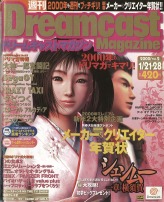 画像ギャラリー No.006のサムネイル画像 / 27年の歴史に，ついに終止符。「ゲーマガ」最終号は，「Beep」から「ゲーマガ」までを振り返る特集記事を掲載。付録は「なるほど逆転裁判！プラス」に，「メルルのアトリエ」「ソニコミ」「サクラ大戦」のスペシャルポスターなど