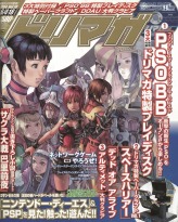 画像ギャラリー No.007のサムネイル画像 / 27年の歴史に，ついに終止符。「ゲーマガ」最終号は，「Beep」から「ゲーマガ」までを振り返る特集記事を掲載。付録は「なるほど逆転裁判！プラス」に，「メルルのアトリエ」「ソニコミ」「サクラ大戦」のスペシャルポスターなど