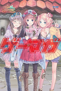 画像ギャラリー No.009のサムネイル画像 / 27年の歴史に，ついに終止符。「ゲーマガ」最終号は，「Beep」から「ゲーマガ」までを振り返る特集記事を掲載。付録は「なるほど逆転裁判！プラス」に，「メルルのアトリエ」「ソニコミ」「サクラ大戦」のスペシャルポスターなど