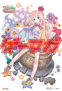 画像ギャラリー No.010のサムネイル画像 / 27年の歴史に，ついに終止符。「ゲーマガ」最終号は，「Beep」から「ゲーマガ」までを振り返る特集記事を掲載。付録は「なるほど逆転裁判！プラス」に，「メルルのアトリエ」「ソニコミ」「サクラ大戦」のスペシャルポスターなど