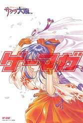 画像ギャラリー No.014のサムネイル画像 / 27年の歴史に，ついに終止符。「ゲーマガ」最終号は，「Beep」から「ゲーマガ」までを振り返る特集記事を掲載。付録は「なるほど逆転裁判！プラス」に，「メルルのアトリエ」「ソニコミ」「サクラ大戦」のスペシャルポスターなど