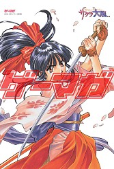 画像ギャラリー No.015のサムネイル画像 / 27年の歴史に，ついに終止符。「ゲーマガ」最終号は，「Beep」から「ゲーマガ」までを振り返る特集記事を掲載。付録は「なるほど逆転裁判！プラス」に，「メルルのアトリエ」「ソニコミ」「サクラ大戦」のスペシャルポスターなど