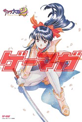 画像ギャラリー No.016のサムネイル画像 / 27年の歴史に，ついに終止符。「ゲーマガ」最終号は，「Beep」から「ゲーマガ」までを振り返る特集記事を掲載。付録は「なるほど逆転裁判！プラス」に，「メルルのアトリエ」「ソニコミ」「サクラ大戦」のスペシャルポスターなど