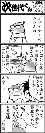 画像ギャラリー No.010のサムネイル画像 / 【島国大和】究極のゲームはスパロボなのか?