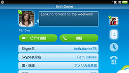 画像ギャラリー No.005のサムネイル画像 / PlayStation Vita用「Skype」アプリの配信が本日スタート。PS Vita用アプリラインナップを一望できるプロモムービーも公開に