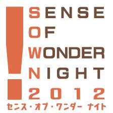 画像ギャラリー No.001のサムネイル画像 / 「SENSE OF WONDER NIGHT 2012」エントリー受付開始。7月8日まで募集