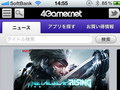 【お知らせ】スマートフォン版4Gamerを大幅リニューアル。便利なゲーム検索機能も実装