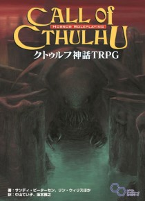 画像ギャラリー No.001のサムネイル画像 / 西新宿に浮上するルルイエを,探索者達は止めることができるのか。TRPG連載「クトゥルフ神話TRPGで遊ぼう」,最終回「恐怖の館〜承前・新宿生前葬」