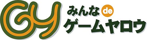 画像ギャラリー No.002のサムネイル画像 / ポータルサイト「ゲームヤロウ」G-MONEY決済利用でポイントバックのチャンス