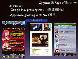 画像ギャラリー No.013のサムネイル画像 / ［CEDEC 2012］時代はFlashからHTML5に移行するのか？　DeNAが推進する“Flash＆HTML5”という選択