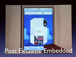 画像ギャラリー No.023のサムネイル画像 / ［CEDEC 2012］時代はFlashからHTML5に移行するのか？　DeNAが推進する“Flash＆HTML5”という選択