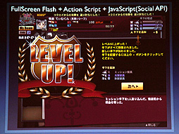 画像ギャラリー No.025のサムネイル画像 / ［CEDEC 2012］時代はFlashからHTML5に移行するのか？　DeNAが推進する“Flash＆HTML5”という選択