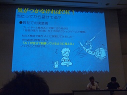 画像ギャラリー No.005のサムネイル画像 / ［CEDEC 2012］プレイヤーはごまかされている？　アクセスゲームズの開発者が語るAIキャラクターの実装手法