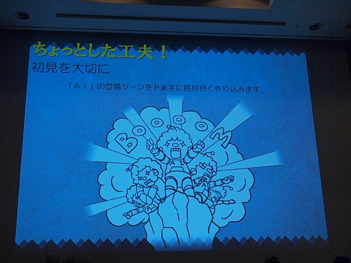 画像ギャラリー No.010のサムネイル画像 / ［CEDEC 2012］プレイヤーはごまかされている？　アクセスゲームズの開発者が語るAIキャラクターの実装手法