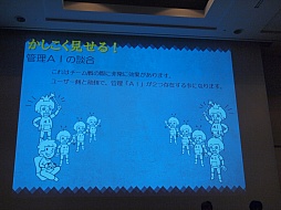 画像ギャラリー No.017のサムネイル画像 / ［CEDEC 2012］プレイヤーはごまかされている？　アクセスゲームズの開発者が語るAIキャラクターの実装手法