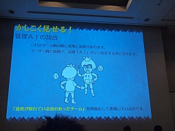 画像ギャラリー No.018のサムネイル画像 / ［CEDEC 2012］プレイヤーはごまかされている？　アクセスゲームズの開発者が語るAIキャラクターの実装手法