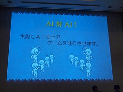 画像ギャラリー No.024のサムネイル画像 / ［CEDEC 2012］プレイヤーはごまかされている？　アクセスゲームズの開発者が語るAIキャラクターの実装手法