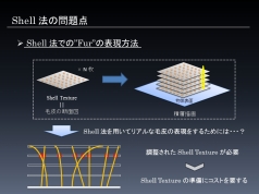 画像ギャラリー No.006のサムネイル画像 / ［CEDEC 2012］毛皮表現用プロシージャルテクスチャ生成技法はモフモフウサギの夢を見るか？　「実写画像を用いたShell Texture自動生成手法」