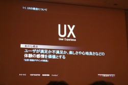 画像ギャラリー No.001のサムネイル画像 / ［CEDEC 2012］ユーザー体験に基づいてシステムを設計する“UXデザイン”とは。NHN Japan此川祐樹氏が解説するチュートリアルとUIの作り方