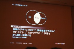 画像ギャラリー No.002のサムネイル画像 / ［CEDEC 2012］ユーザー体験に基づいてシステムを設計する“UXデザイン”とは。NHN Japan此川祐樹氏が解説するチュートリアルとUIの作り方
