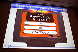 画像ギャラリー No.007のサムネイル画像 / ［CEDEC 2012］遠藤雅伸氏がゲームの手法を居酒屋端末のツールに応用。「宴会コミュニケーションツールを作ってみたら，こんな遊ばれ方だった」