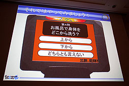 画像ギャラリー No.009のサムネイル画像 / ［CEDEC 2012］遠藤雅伸氏がゲームの手法を居酒屋端末のツールに応用。「宴会コミュニケーションツールを作ってみたら，こんな遊ばれ方だった」