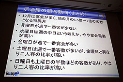 画像ギャラリー No.013のサムネイル画像 / ［CEDEC 2012］遠藤雅伸氏がゲームの手法を居酒屋端末のツールに応用。「宴会コミュニケーションツールを作ってみたら，こんな遊ばれ方だった」