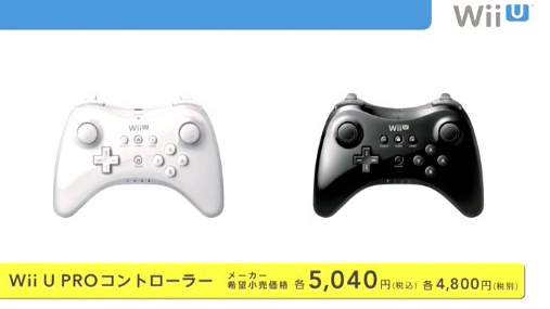 画像ギャラリー No.029のサムネイル画像 / Wii Uは12月8日に発売。本体セット価格はベーシックセットが2万6250円，プレミアムセットが3万1500円。製品構成や同梱物，周辺機器や付属サービスを製品画像と合わせてチェック