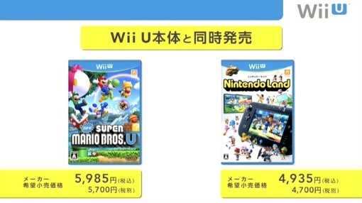 画像ギャラリー No.031のサムネイル画像 / Wii Uは12月8日に発売。本体セット価格はベーシックセットが2万6250円，プレミアムセットが3万1500円。製品構成や同梱物，周辺機器や付属サービスを製品画像と合わせてチェック