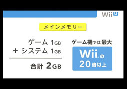 画像ギャラリー No.032のサムネイル画像 / Wii Uは12月8日に発売。本体セット価格はベーシックセットが2万6250円，プレミアムセットが3万1500円。製品構成や同梱物，周辺機器や付属サービスを製品画像と合わせてチェック