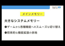 画像ギャラリー No.033のサムネイル画像 / Wii Uは12月8日に発売。本体セット価格はベーシックセットが2万6250円，プレミアムセットが3万1500円。製品構成や同梱物，周辺機器や付属サービスを製品画像と合わせてチェック